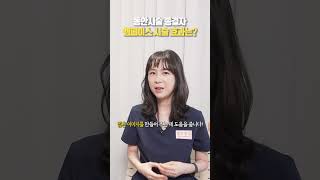 동안시술 종결자, 엠페이스 시술 효과는?