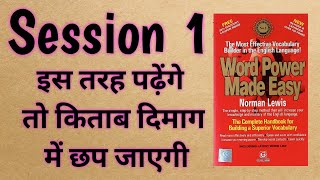 How to read Word Power Made Easy | Session 1 | Word Power Made Easy by Norman Lewis Guide