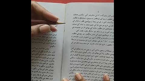 Class XII Sindhi MT Lesson 01 Lecture 01