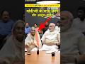 Rasoolan Bibi Wife Of Martyr Veer Abdul Hamid Veer Abdul Hamid S Wife With Narendra Modi Shorts Rasoolan Bibi Wife Of Martyr Veer Abdul Hamid Veer Abdul Hamid S Wife With Narendra Modi Shorts