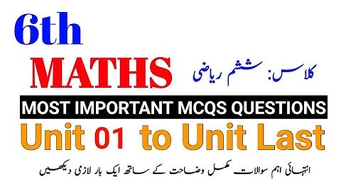 Mathematics MCQs Questions Grade 6th: Complete BOOKS MCQS Questions in #mathsimportantquestions