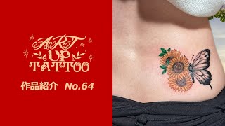 【ART UP TATTOO】作品紹介No64