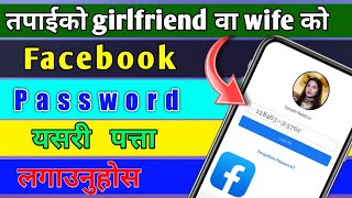 How to find your girlfriend facebook password  | My Mobile Support screenshot 2