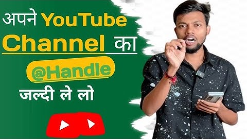 Wow Youtube Handle Feature Aa Gaya |How To Choose Your Youtube Handle | Jaldi Karo @Active yt raju