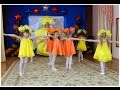 Танец солнечных лучиков (Видео Валерии Вержаковой)