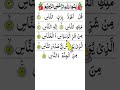 Surah An Nas Beautiful Recitation