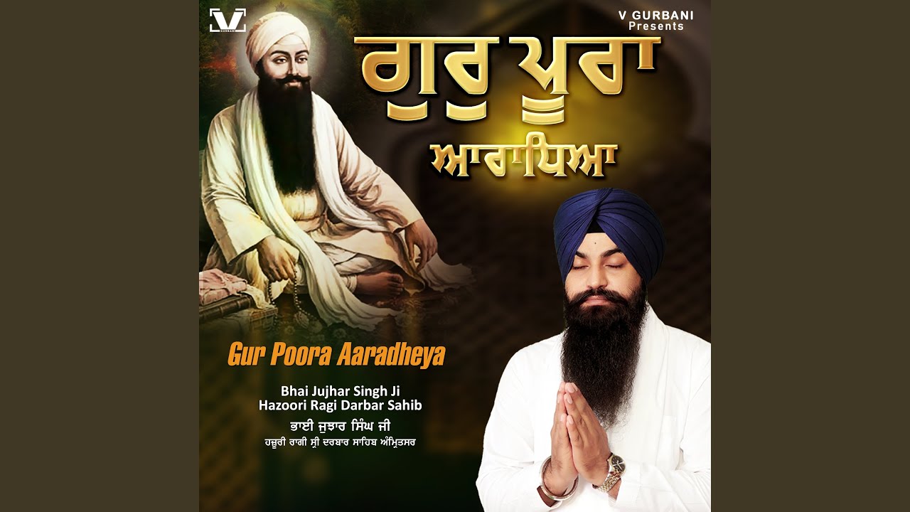 Gur Poora Aaradheya - YouTube