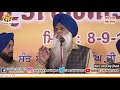 26th agss 2017dhadi giani tarlochan singh ji bhamadi