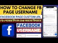 How To Change Facebook Page Link | How To Set FB Custom Url | Page URl Kivabe Change Korbo