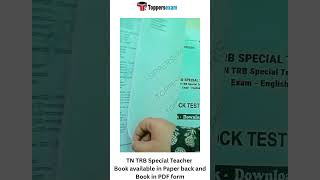 Tn trb special teacher mock test series | tn trb special teacher books in pdf #tn #trb #books