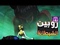 قصة روبين    رحلة روبين مع طاقم قبعة القش و تحولها لشيطانة فعلية  