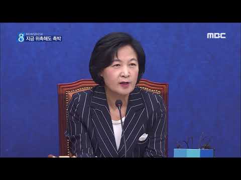 [뉴스데스크]여야 5.18 진상조사위 위원 위촉 언제?