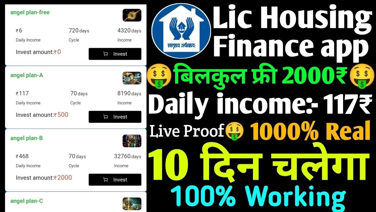 LIC housing finance App LIC housing finance Earning App LIC