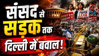 CJP के संसद मार्च से दिल्ली में बवाल, लाठी‍चार्ज-आंसूगैस और बड़ी बैठकों का दौर