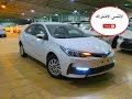 تويوتا كورولا 2017 XLI 2 0 نص فل بريمي شرح المواصفات معرض عماد الدين