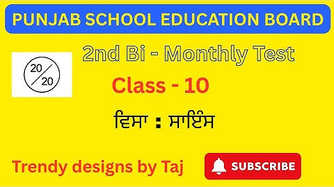PSEB 2nd Bi Monthly Test (ਸਾਇੰਸ) Class 10th #pseb @tajsharmamaur