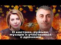 О кострах, ружьях, мусоре и участковых с дронами