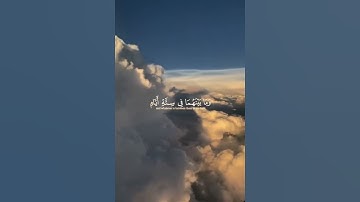 {الله الذي خلق السماوات والأرض وما بينهما  في ستة أيام... }تلاوة رائعة للقارئ إسلام صبحي