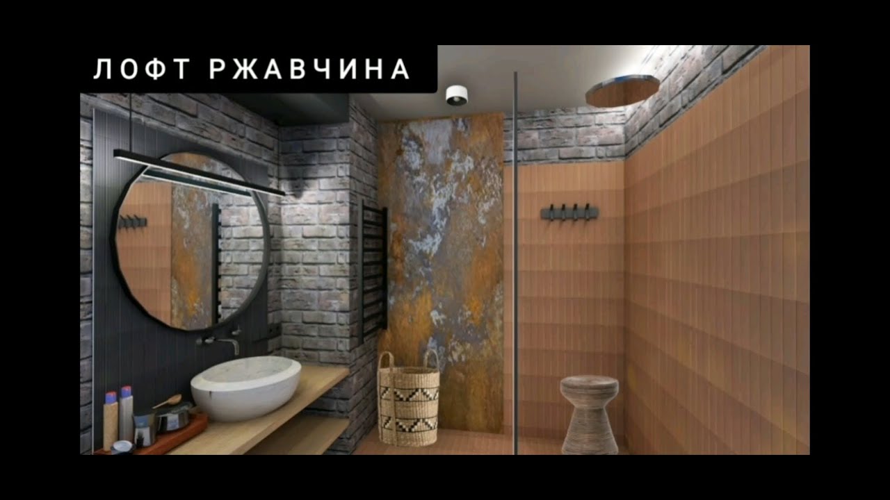 ЛОФТ РЖАВЧИНА 🔥 ДЕКОРАТИВНАЯ ШТУКАТУРКА ЖИДКИЙ МЕТАЛЛ -ЖЕЛЕЗО 🔥 ...