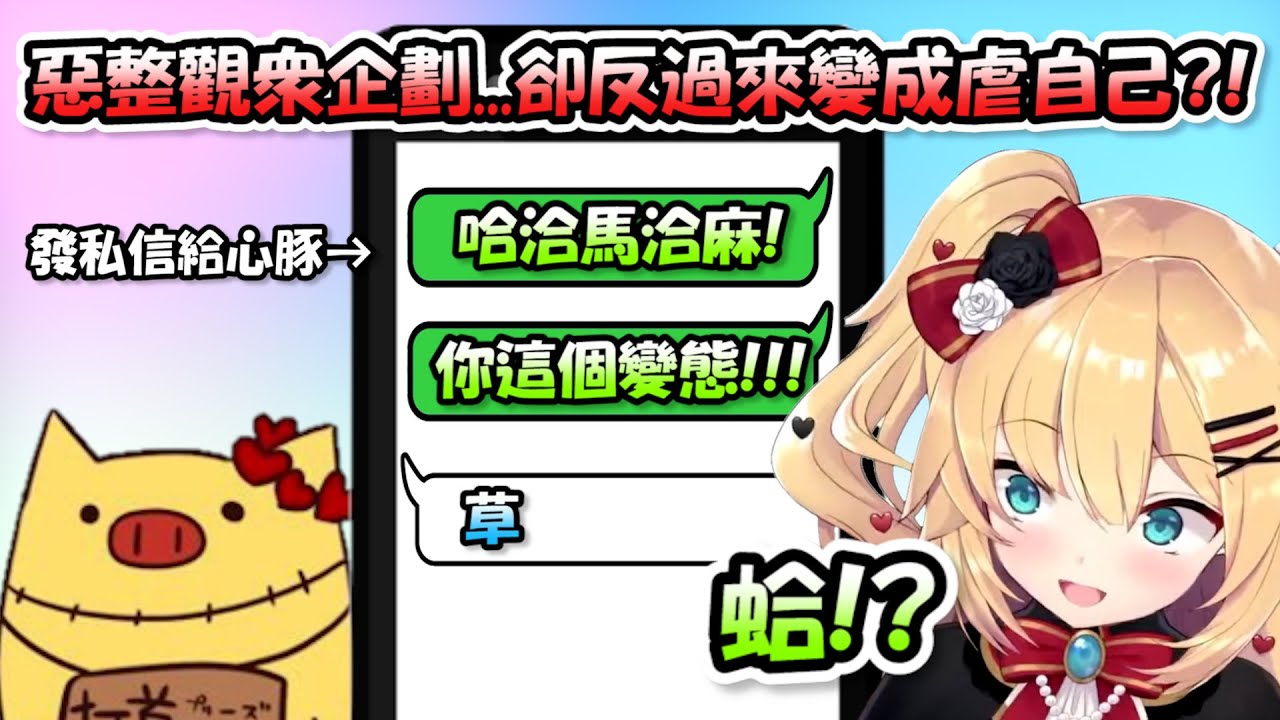 哈洽馬發了推特私信隨機罵心豚想看他們的反應....結果每個人的回話都好狠啊www【哈洽馬】【Hololive/ホロライブ】【vtuber中文字幕】