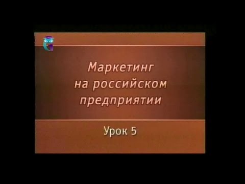 Урок 5. Ценовая политика предприятия