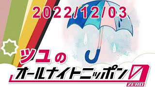 0zero 20221203