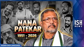 Veteran Actor Nana Patekar Dies at 75 | ISH News