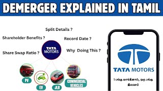 Tata Motors 2025 Demerger | Demerger Full Details | Auto Sector ல பெரிய மாற்றம் | Tamil