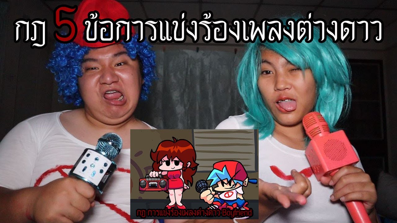 "กฎ 5 ข้อ" การแข่งร้องเพลงต่างดาวแย่งสาวสวย| หลอนดาร์กเว็บ EP.228