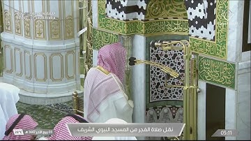 نسائم الفجر من المسجد النبوي للشيخ د. خالد المهنا | 3 ربيع الآخر 1447 هـ | من سورة الزمر