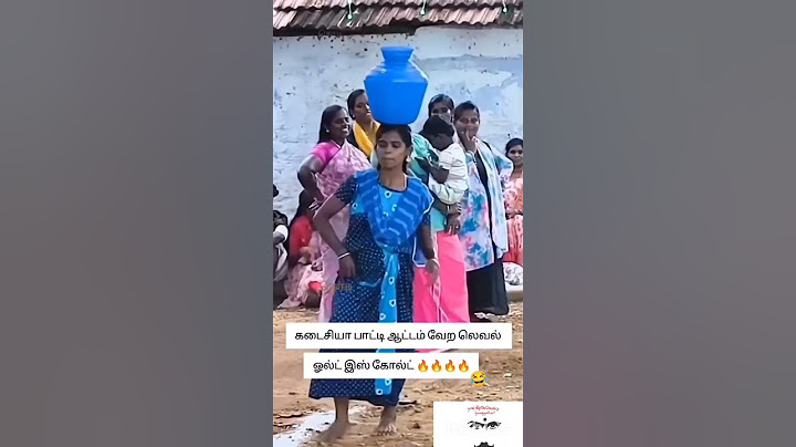 கடைசி வரைக்கும் பாருங்க பாட்டியோட குதுகலத்தை #song #love #lifequotes #funny #tamilmotivation #tamil