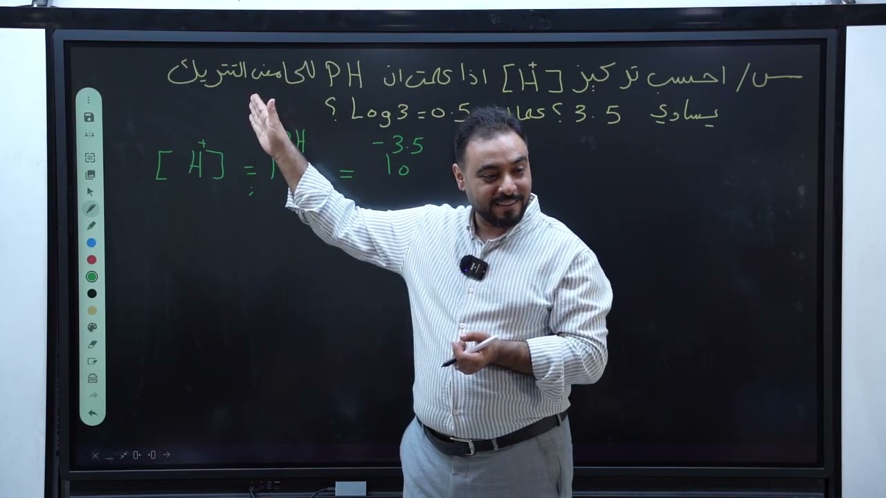 السادس العلمي/ الفصل الثالث /الاتزان الايوني/ المحاضرة الحاديه عشر