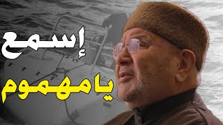 إسمع يامهموم||الشيخ محمد راتب النابلسي