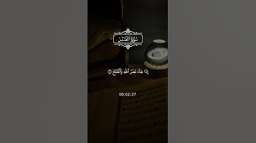 أرح قلبك قليلاً 🤍🎧 #quran #سعد_الغامدي #تلاوة_خاشعة #راحة_نفسية
