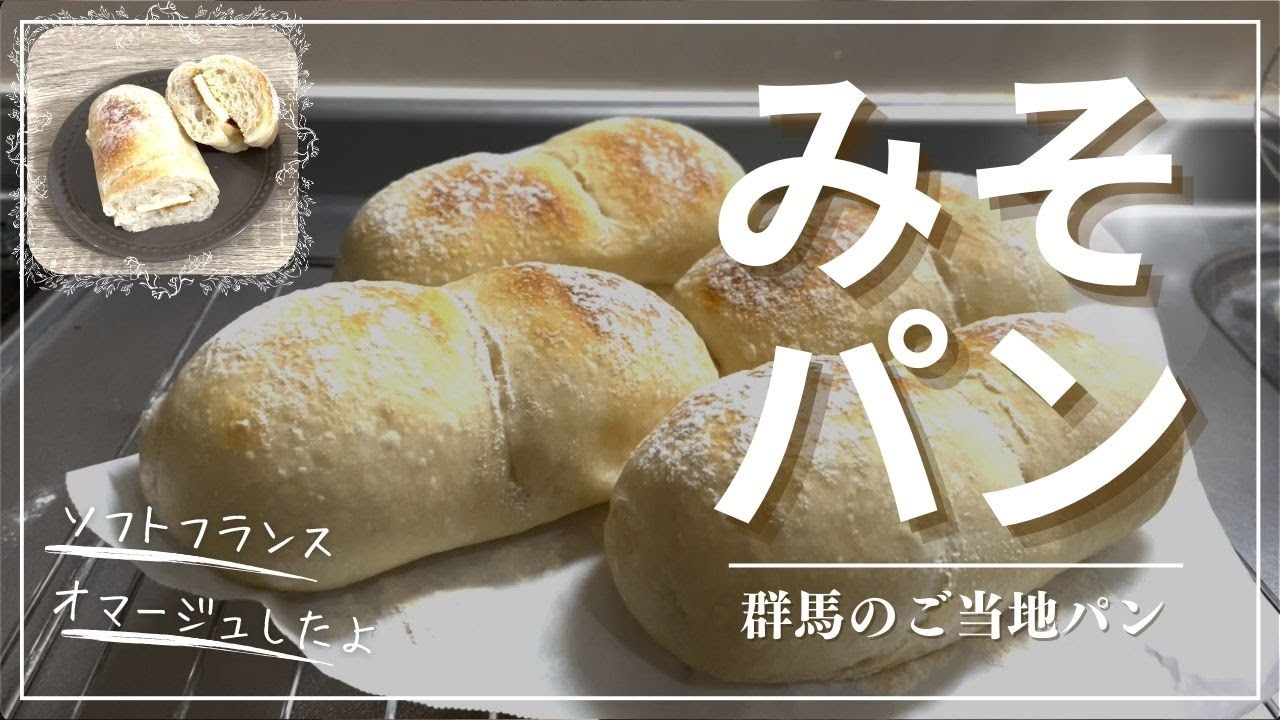 オーダー延期 にまめ好みのフランスパン斜めクープ型 【基本の