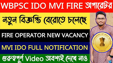 🎯ব্রেকিং | WBPSC IDO , MVI, FIRE OPERATOR নতুন বিজ্ঞপ্তি বেরোতে চলেছে | WBCS Online আবেদনে সমস্যা |
