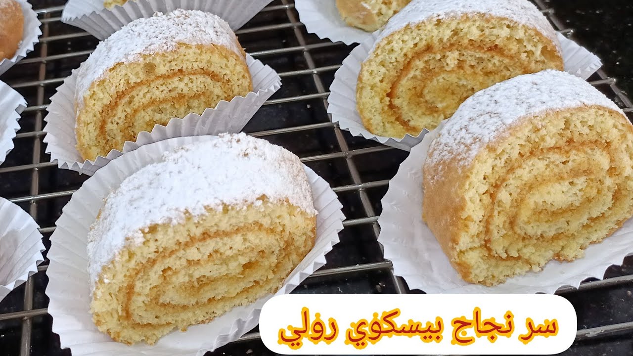 نوضي فرحي عائلة بيسكوي رولي زوالية بكل احتراف يتحدى كل وصفات