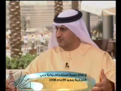 About Dubai Trade Portal - Dubai Haza El Sabah Interview