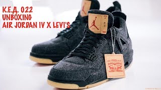 К.Е.Д.  022 UNBOXING AIR JORDAN IV X LEVI&#39;S