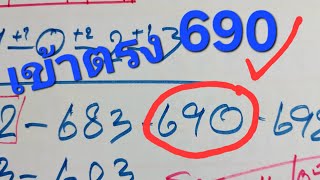 มาดูสูตรที่เข้า อับเดทงวด1/06/67มาครบ3ตัวบน