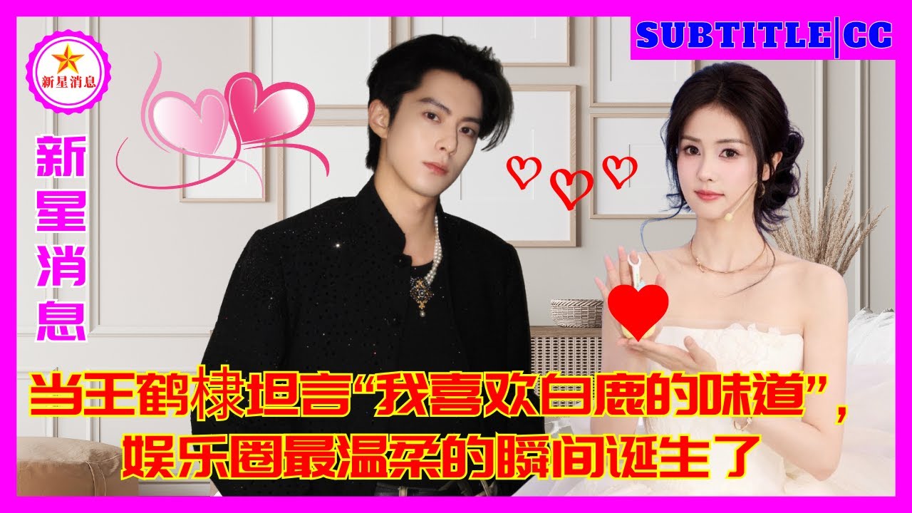 Когда Ван Хэди признался: «Мне нравится запах Бай Лу», — родился самый трогательный момент в индустр