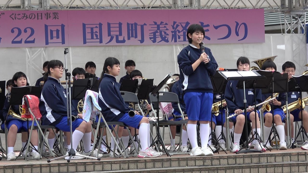 県 北 中学校
