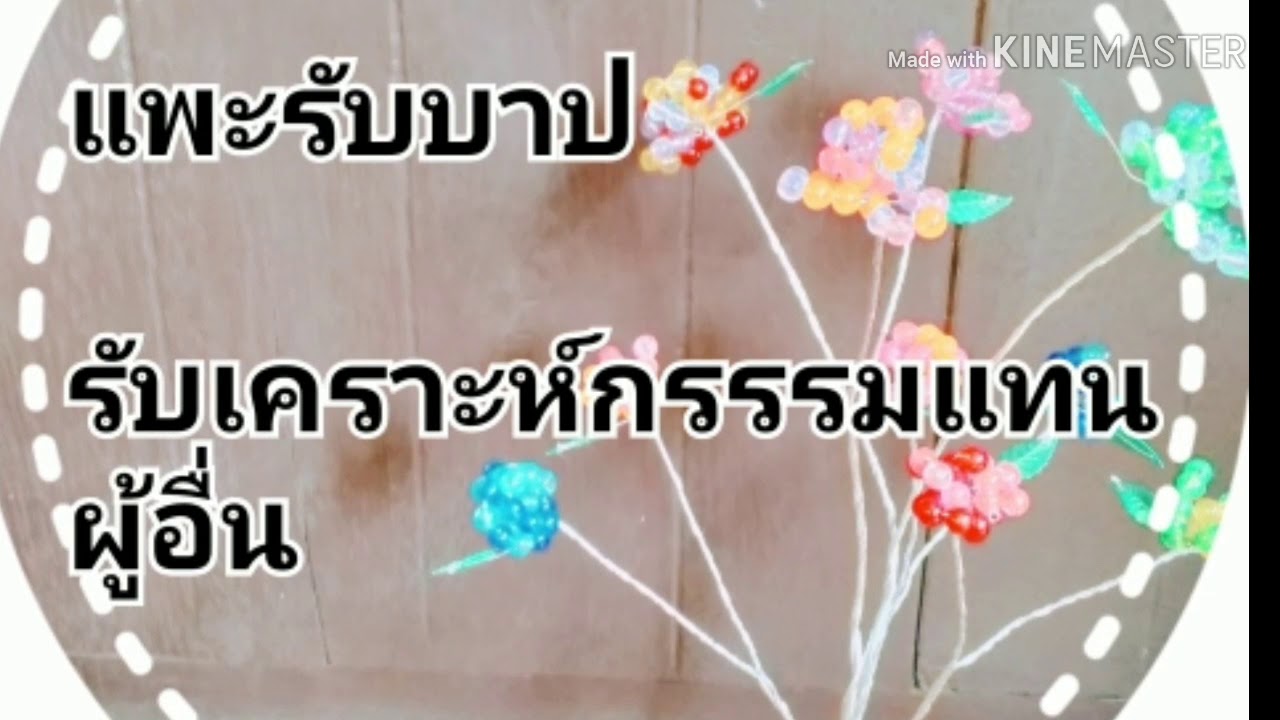 สำนวน สุภาษิตคำพังเพย ชุดที่45.(พ.1) Idioms, proverbs, aphorisms (Thai version) | สรุปข้อมูลที่เกี่ยวข้องกับสุภาษิต รักดีหามจั่ว รักชั่วหามเสาล่าสุด