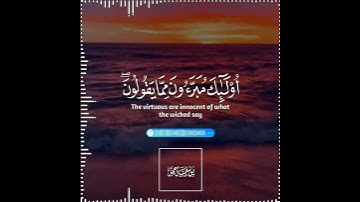 تلاوة هادئة تريح الأعصاب 😴🎧 القارئ:أحمد خضر سورة: النور 💙❤