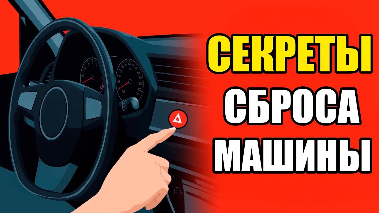 СЕКРЕТ, Который МЕХАНИКИ СКРЫВАЮТ – 95% Проблем С Машиной ЧИНИТСЯ БЕСПЛАТНО