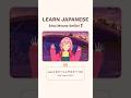 Emu Means Smile 😀 | Learn Japanese from Games #14