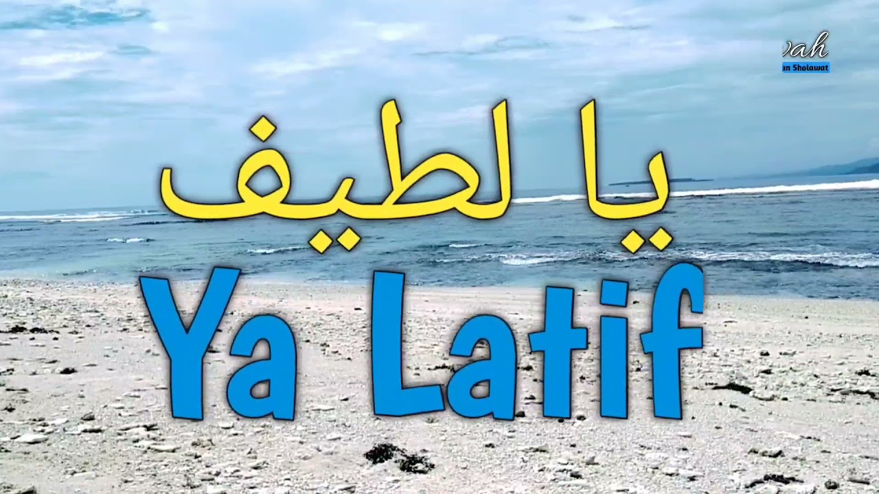 Zikir Ya Latif 1000x l Insyaallah Rezeki Lancar dan Semua Hajad