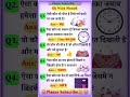 99% Log Ye Nahi Jante! 😱 GK ki Jadui Trick ✨ #Shorts"#gkgs #viral