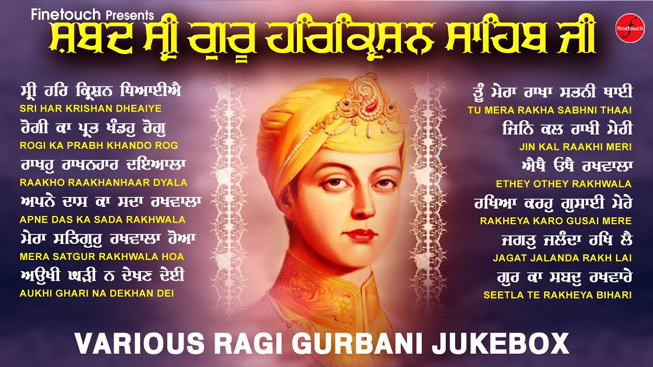 Shree Guru Har Krishan Sahib Ji Shabads : New Shabad Gurbani 2025 Jukebox | Non Stop Shabad Gurbani