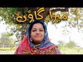 My beautiful village shorkot        village vlog